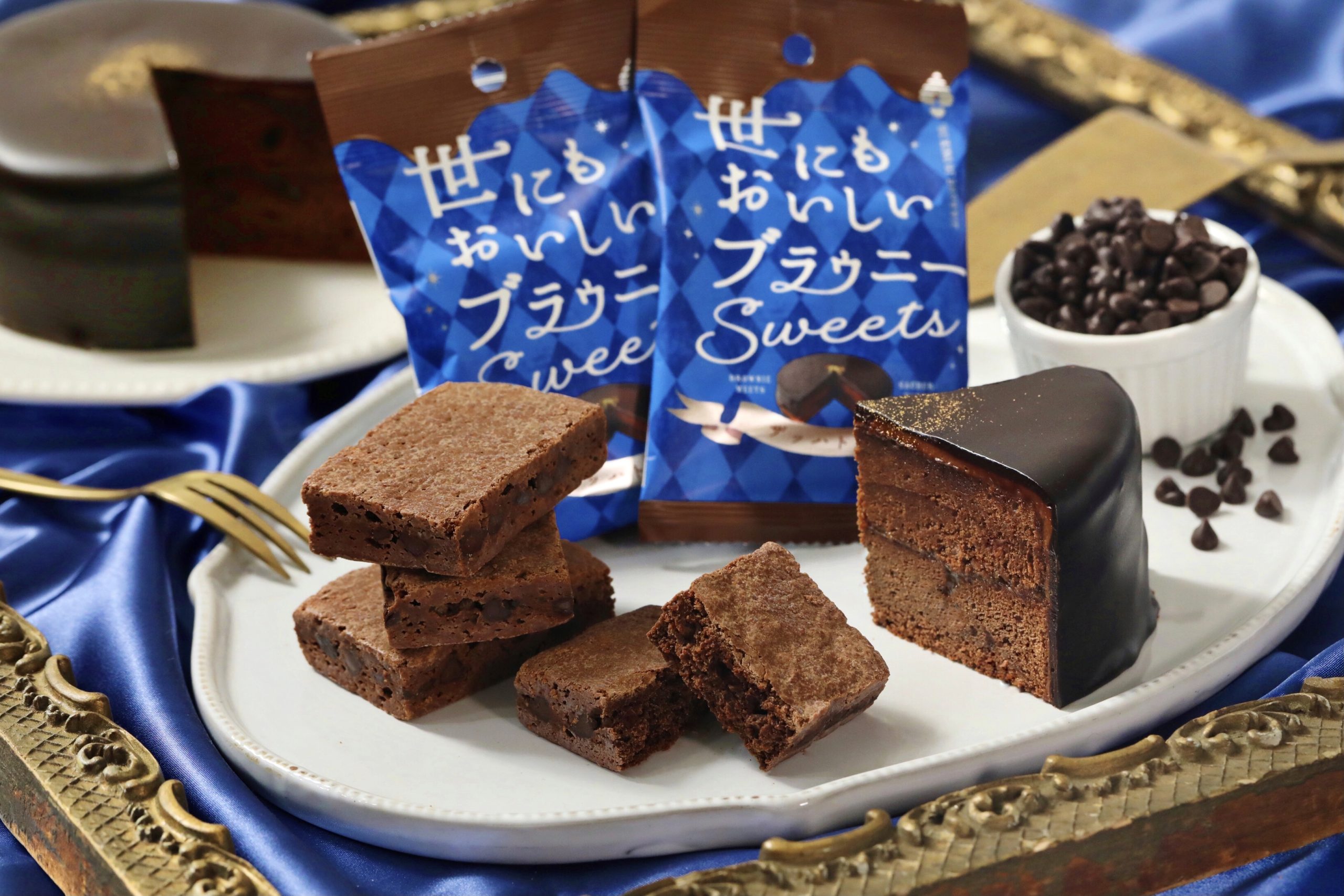 世にもおいしいブラウニー ザッハトルテ | ITEMS | 世にもおいしい