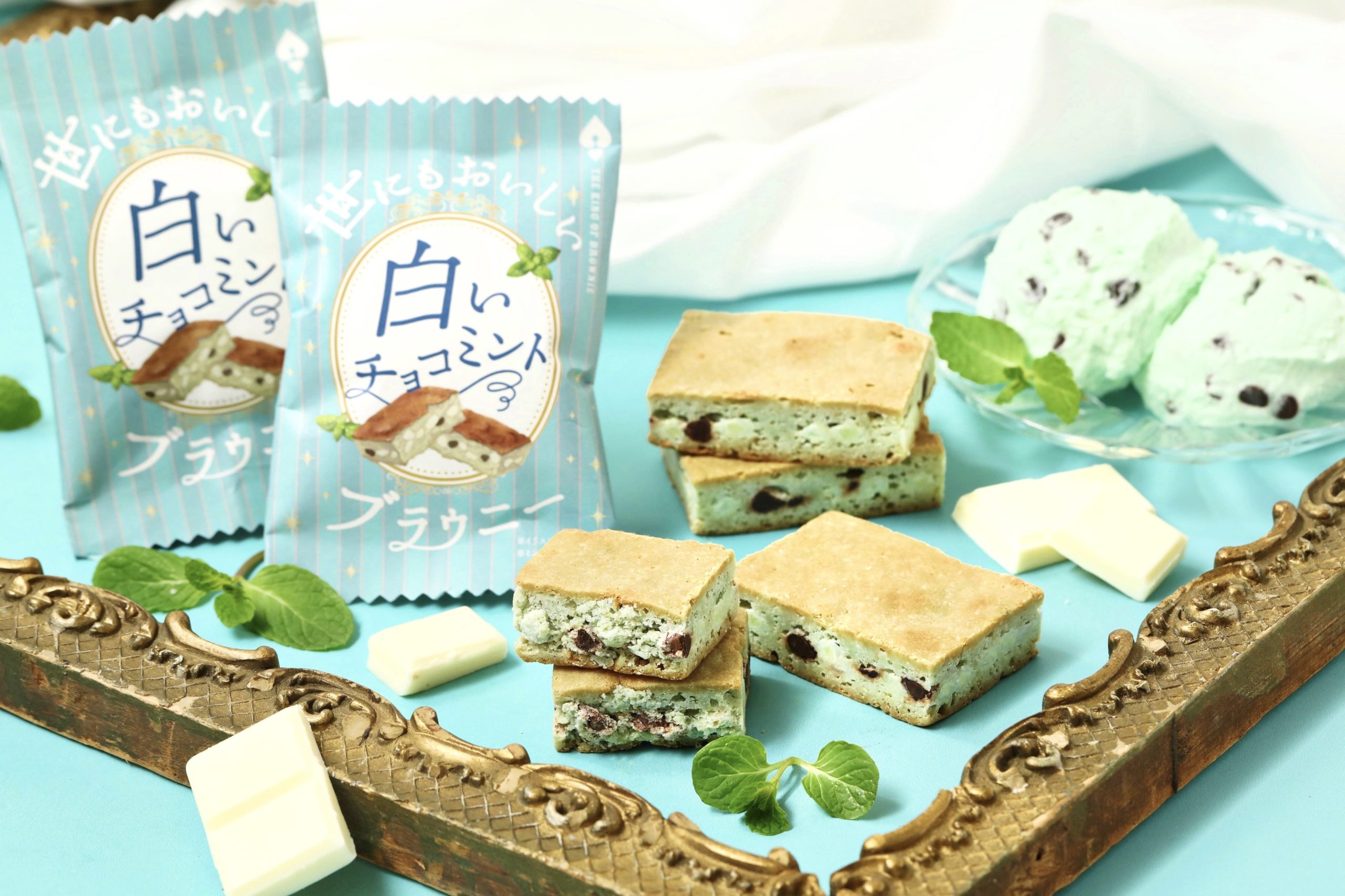 世にもおいしい白いチョコミントブラウニー | ITEMS | 世にもおいしい